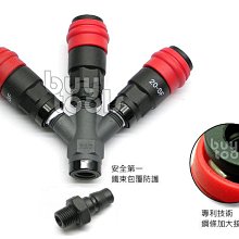 BuyTools-Quick Couplers《專業級》氣動工具快速接頭三通,一對三,1對3,塑鋼材質ONE TOUCH,台灣製造「含稅」