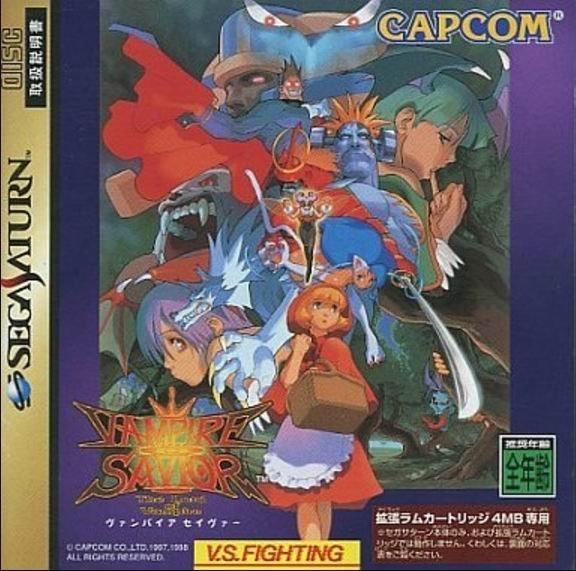 SS　魔域幽靈 3 救世主篇 VAMPIRE SAVIOR　純日版 二手品