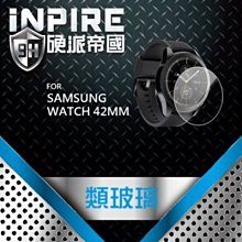 iNPIRE 硬派帝國 9H 極薄類玻璃 螢幕保護貼，SAMSUNG WATCH 42mm 46mm