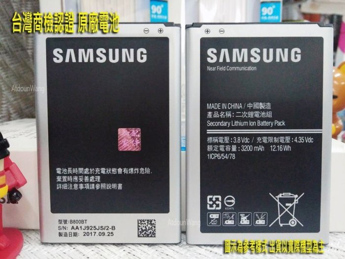 【台灣商檢合格】Samsung Note3 Note 3 N900 N9000 N900U B800BT 原廠電池 原電