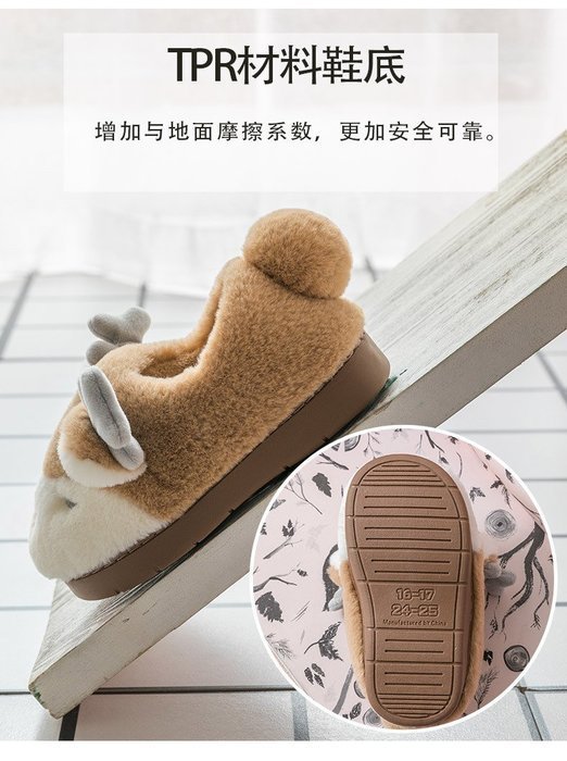 ☆[Hankaro]☆冬新款可爱卡通麋鹿男女儿童亲子棉拖鞋家居儿童棉鞋