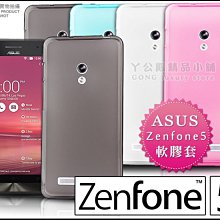 [190 免運費] 華碩 ASUS ZenFone 5 ZenFone 6 透明清水套 保護套 手機套 手機殼 套 5吋