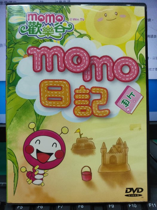 挖寶二手片-Y25-376-正版DVD-動畫【MOMO歡樂谷 MOMO日記 上冊】-MOMO親子台(直購價)