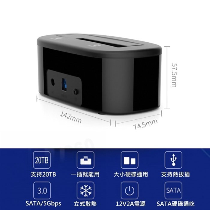 ORICO USB3.0 3.5吋 2.5吋 HDD SSD SATA 外接硬碟盒 6218US3 PC PS4 PS5