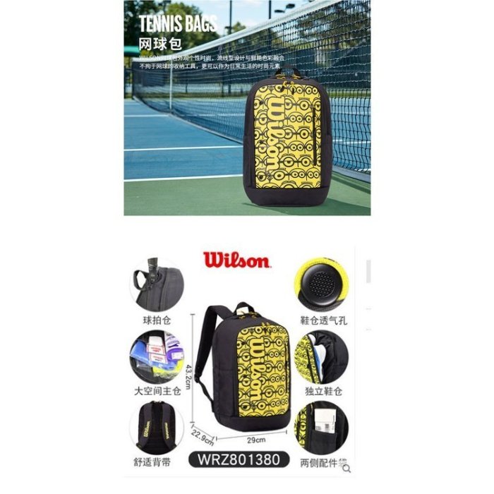 【 特價】網球包 網球拍袋 網球袋 運動包 Wilson威爾勝Minions Tour小黃人聯名款12支裝網球雙肩背-master衣櫃2