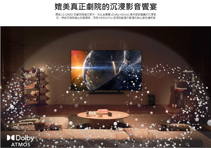 LG專家(上晟)  LG QNED MiniLED 量子奈米 4K AI 語音物聯網 80 系列 75QNED80TTA(可壁掛)/2024享分期零利率