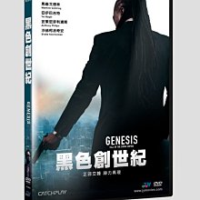 [DVD] - 黑色創世紀 Genesis：Fall of the Crime Em ( 威望正版)