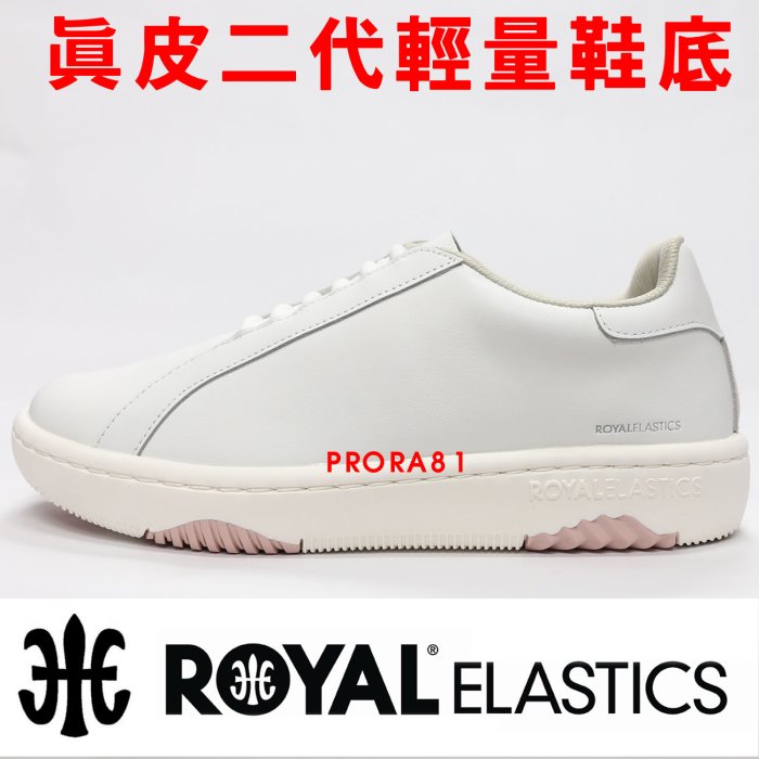 鞋大王ROYAL 96901-000 白色 全皮質無鞋帶休閒運動鞋，舒適，止滑，台灣製【特價出清】915R