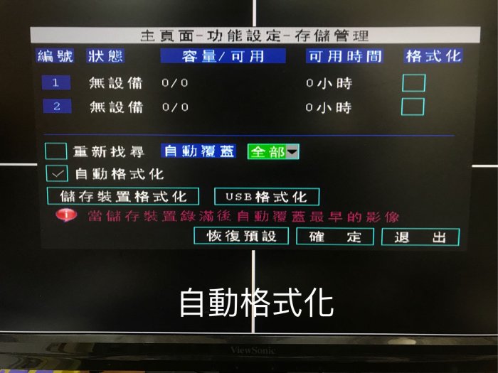 【星視錄】 四路行車視野輔助系統 加強版套組 台灣組裝高畫質 免運費