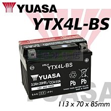 [電池便利店]台灣湯淺 YUASA YTX4L-BS ( GTX4L-BS ) 4號 機車電池
