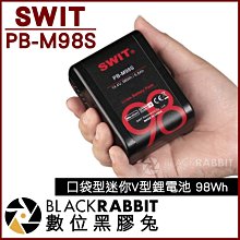 數位黑膠兔【 SWIT 視威 PB-M98S 口袋型迷你V型鋰電池 98Wh 】 V-mount V掛電池 V型電池
