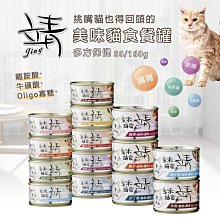 【愛狗生活館】Jing 靖 美味貓罐 160g一箱賣場