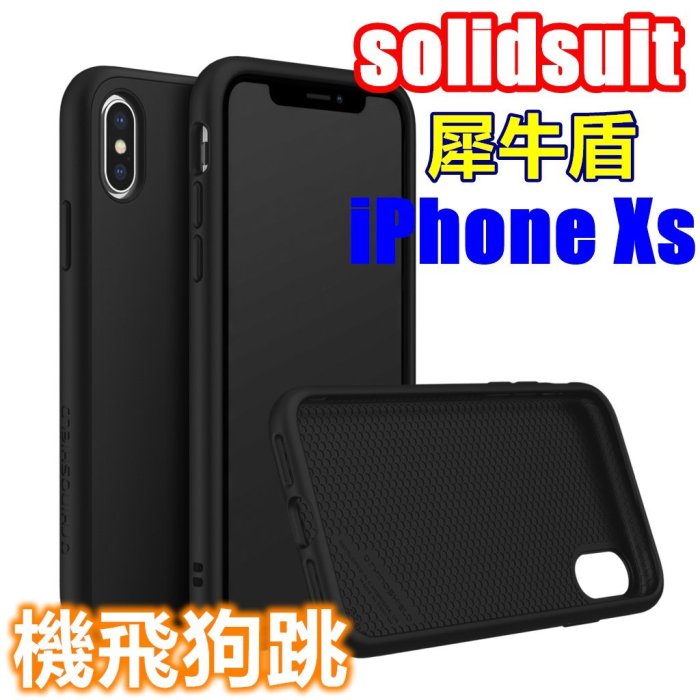 【犀牛盾】iPhone 11 11pro Xs Max XR 8+ 8 7+ Xs經典SolidSuit防摔殼☆機飛狗跳