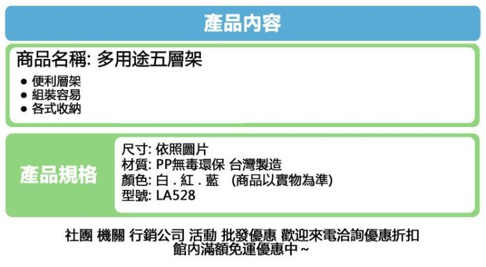 A528 鞋櫃 學生租屋 五層櫃 五層架 收納架 收納櫃 整理架 整理櫃 塑膠 收納【H11003901】塔克百貨