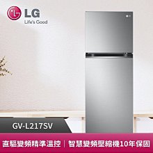 *~ 新家電錧 ~*【LG樂金】GV-L217SV  217公升一級能效智慧變頻右開上下門冰箱 星辰銀(含基本安裝)