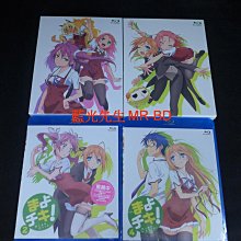 [藍光先生BD] 迷茫管家與膽怯的我 Mayo Chiki 1-4 套裝版 ( 普威爾公司貨 )