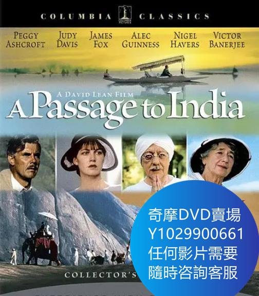 DVD 海量影片賣場 印度之行/印度之旅/印度之路 電影 1984年
