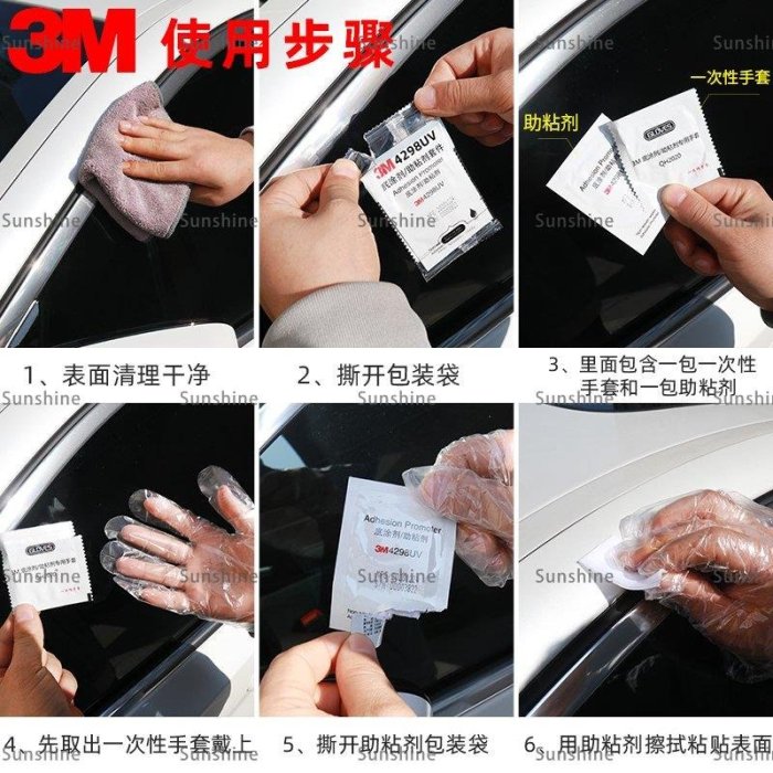 [sunlingt]3M膠帶助粘劑膠劑無痕雙面貼粘膠強力高粘度袋裝膠水底涂劑汽車家用助黏劑