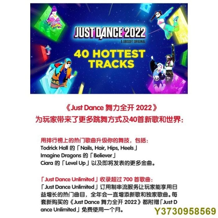 NS switch遊戲 舞力22 舞力全開2022 Just Dance2022 港版中英文-MIKI精品