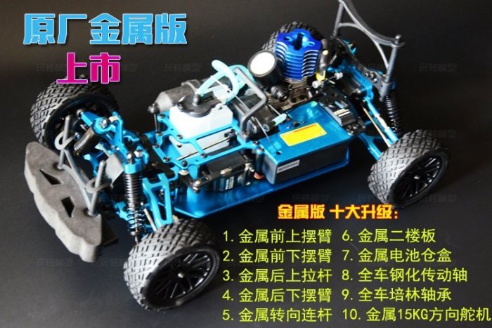 下殺-汽車模型HSP無限 油動平跑車燃油遙控車加油四驅 汽油漂移車賽車模型94122
