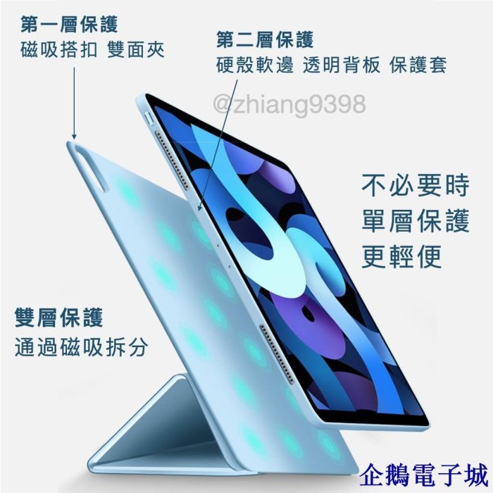 企鵝電子城【磁吸雙層】iPadAir 5保護套 iPadAir 4保護套iPadPro透明保護殼iPad Air Pro m