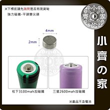 MA-09 18650 16340 14500電池 尖頭 凸點 圓形 強力磁鐵 直徑4mm 厚度2mm-小齊的家