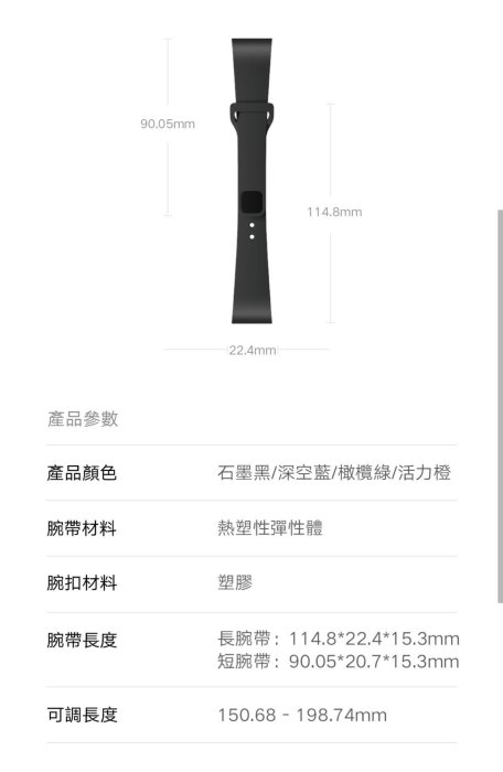 **1條橙色賣場***萊爾富*小米手環4C腕帶 台灣小米公司貨  原廠/高品質  板橋 可面交 請看關於我