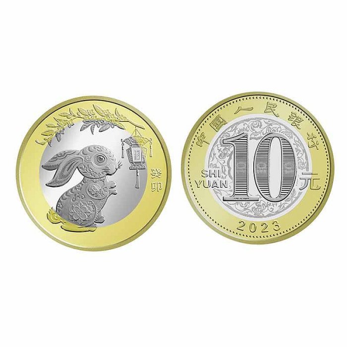 馬甸藏品2023年兔年生肖紀念幣兔年第二輪生肖賀歲10元紀念幣