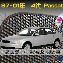 【鑽石紋】97-01年 Passat 4代 腳踏墊 / 台灣製造 工廠直營 / passat腳踏墊 passat海馬踏墊