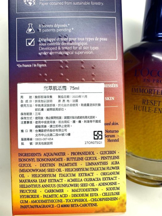 全新專櫃貨 L'OCCITANE歐舒丹光萃肌活露75ml，售3680元。