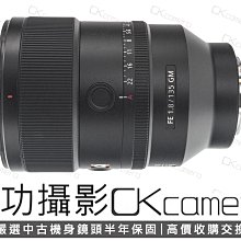 成功攝影 Sony FE 135mm F1.8 GM 中古二手 高畫質 長焦人像鏡 大光圈 台灣索尼公司貨保固中