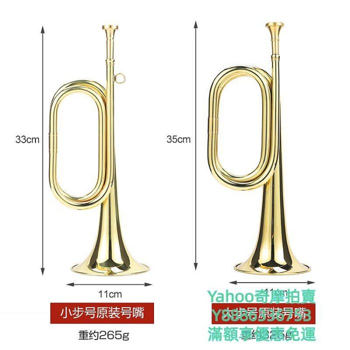 樂器民族魂沖鋒號樂器司號小號鼓號隊大步號小步號兒童黃銅喇叭集結號