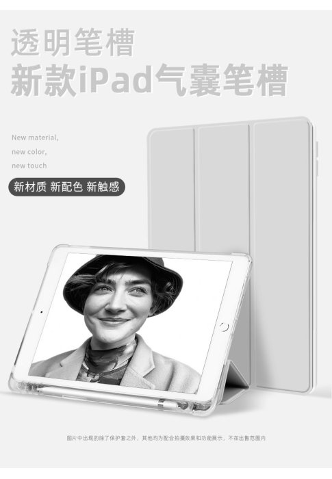 發票 四角氣曩 筆槽透明軟殼 3折  ipad 7/8/9 Air 3/4 10.2 10.5 11 吋 智能休眠保護套