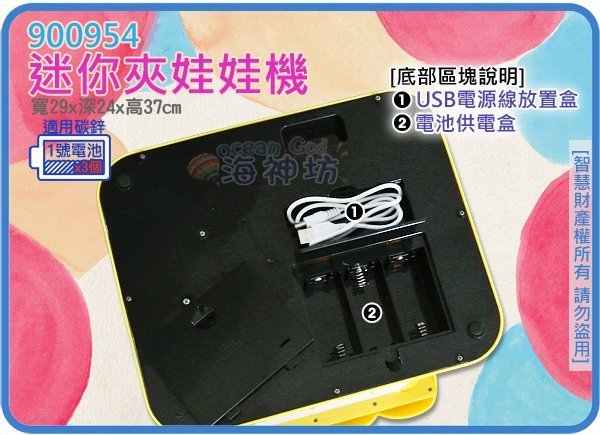 =海神坊=900954 迷你夾娃娃機 電動夾物機 投幣式夾糖果 夾扭蛋機 時間限制歡樂音樂 在家玩不必花錢附電池/USB