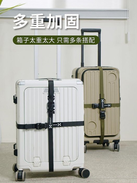 旅行用品 戶外 收納行李箱捆綁帶出差旅行背包加固定收緊收納捆扎牢固十字扣式通用