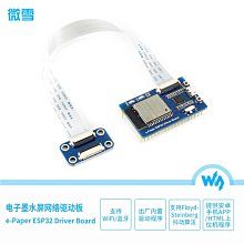 電子紙墨水屏e-Paper無線網路驅動板 ESP32 WiFi+藍牙相容Arduino W43