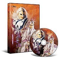 【碧血丹心典藏DVD】