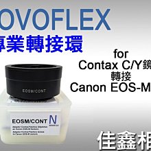 ＠佳鑫相機＠（全新）NOVOFLEX轉接環EOSM/CONT 適用Contax(C/Y)鏡頭接Canon EOS-M機身