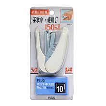 【含稅*台中*快速到貨】PLUS ST-010AH雙排釘書機(4色隨機出貨)