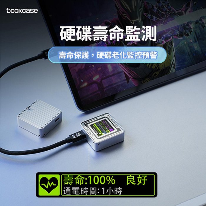 Dockcase M.2 NVMe 2230 SSD 液晶顯示 10G讀寫 鋁合金 2TB硬碟擴充 智能硬碟盒