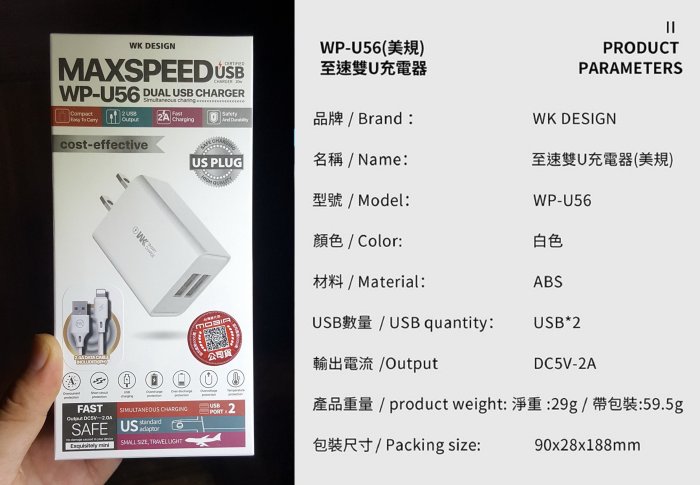 【喬尚】WP-U56一頭一線手機充電套組 2A雙孔變壓頭 傳輸充電線 蘋果.TYPE-C.Micro