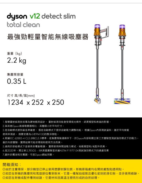 ＊錦達＊【登錄送副廠立架Dyson V12 SV20 Detect Slim Total Clean輕量智能無線吸塵器】