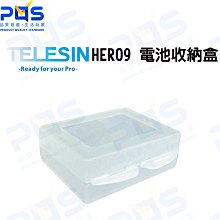 台南PQS TELESIN GoPro HERO9 電池收納盒 GoPro周邊配件 副廠配件