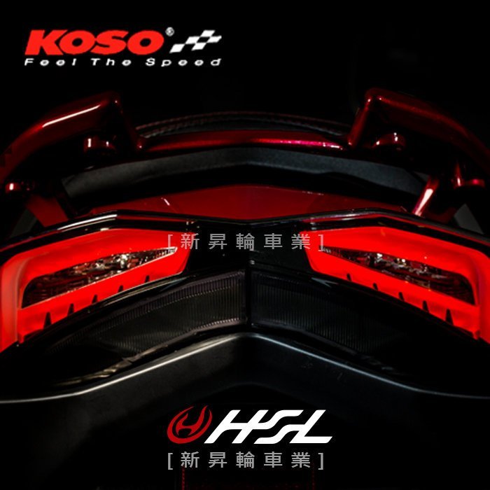 HSL『KOSO  勁戰四代 LED導光後燈總成組』 剎車燈   煞車燈 整合尾燈  類BMW