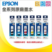 【好印網+含發票】EPSON T09D200/T09D(057) 藍色 原廠填充墨水 適用:L8050/L18050