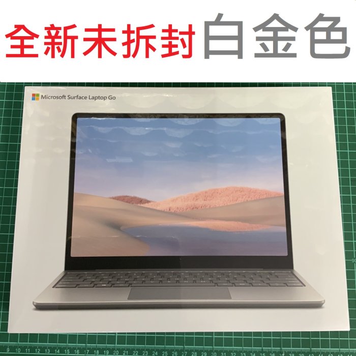 Microsoft 微軟】Surface Laptop Go 12.4吋輕薄觸控筆電-全新品未拆封