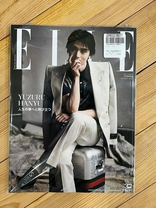 現貨日本🇯🇵ELLE JAPAN 2023年8月號羽生結弦特別版[A]Butterfly & [B