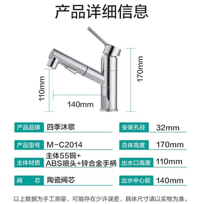 特賣- 四季沐歌 抽拉式水龍頭冷熱洗臉盆洗手盆水龍頭家用洗臉盆水龍頭  多規格套裝 價格有差異 下標前與客服議價 謝謝~