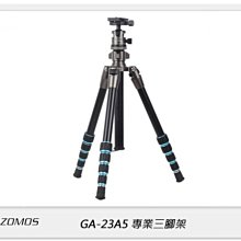 ☆閃新☆預訂~Gizomos GA-23A5 專業腳架套裝 鋁合金 三腳架 含 環扣式球型雲台 (GA23A5,公司貨)