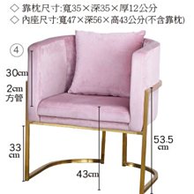 23m【新北蘆洲~嘉利傢俱】SH-1837休閒椅(粉紅絨布/金色腳)-編號 (m214-9)【促銷中】